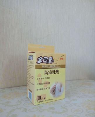 工廠直供，安心無憂——全四愛防溢乳墊30片裝選購指南